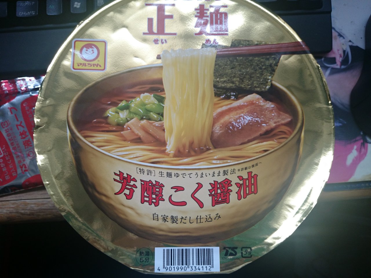 マルちゃん正麺 カップ 芳醇こく醤油