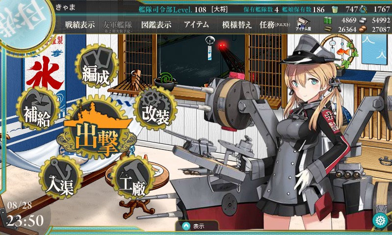 【前段作戦】南西海域 エンドウ沖 (E-2) Prinz Eugen堀 終了時