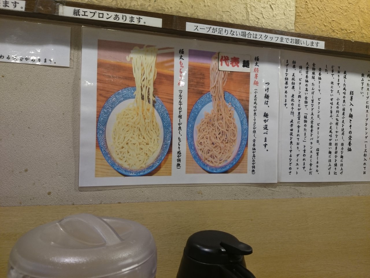 道玄坂マンモス 濃厚肉入つけ麺(極太もっちり麺大盛り)