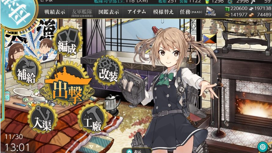 艦これ2019秋 期間限定イベント海域 進撃！第二次作戦「南方作戦」 E1 マサッカル沖/バリ島沖 八駆見参！バリ島沖海戦