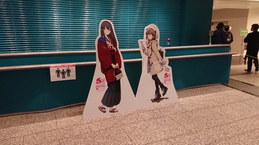 C2機関「提督&艦娘 Special Live for 呉鎮守府」 in 横浜みなとみらい