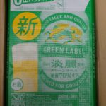 北海道千歳市のふるさと納税でキリン淡麗 グリーンラベルを貰いました