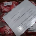 北海道中札内村のふるさと納税で豚肉スライスカットなんと4.2kg盛り!!を貰いました
