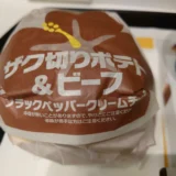 マクドナルドのハワイアンバーガーズ2024