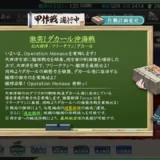 艦これ2024夏イベント 前段作戦：Operation Menace E3 激突！ダカール沖海戦 北大西洋/フリータウン/ダカール